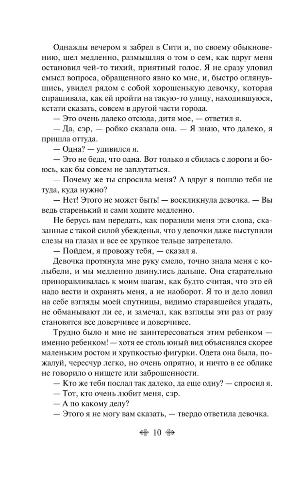 Antikvāru veikals